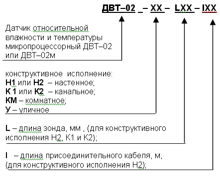 Условное обозначение датчика температуры